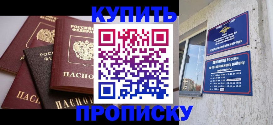 найти адрес прописки в Одинцово