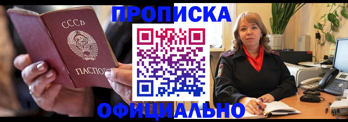 миграционный учет в Одинцово