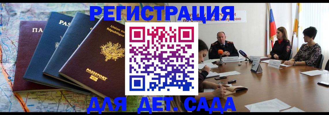 прописка паспорт в Одинцово
