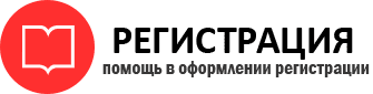прописка в Одинцово id238248